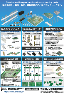 製品案内の広告